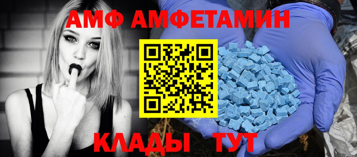АМФ VHQ  Вход с VPN  Красноармейск 