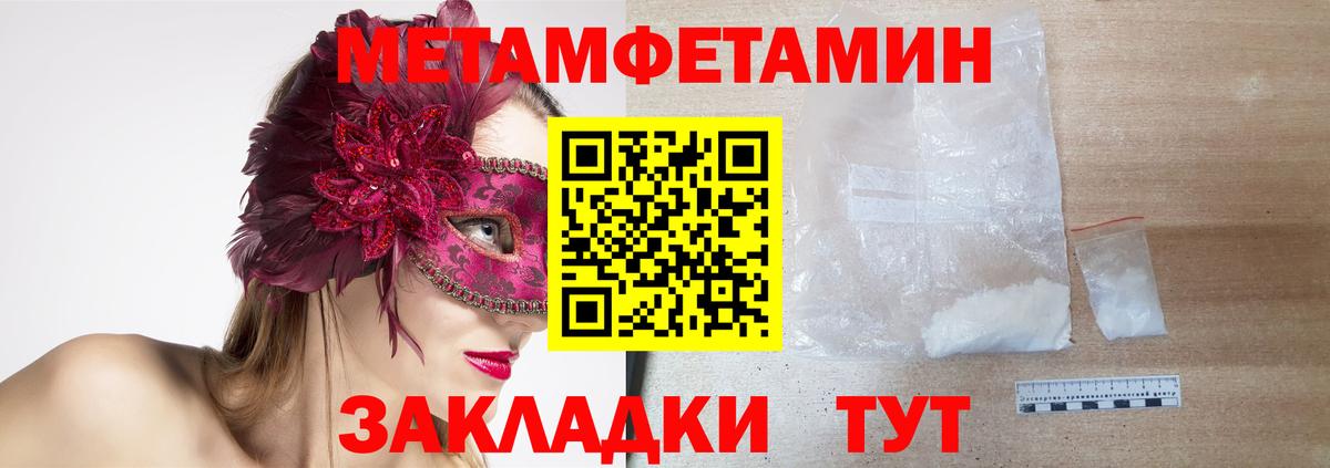 АМФЕТАМИН VHQ Красноармейск