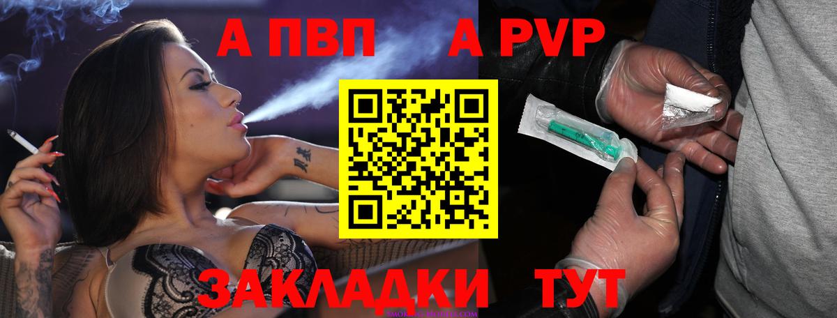 Alfa_PVP крисы CK  Красноармейск  Alfa_PVP СК КРИС  Alpha-PVP СК КРИС 