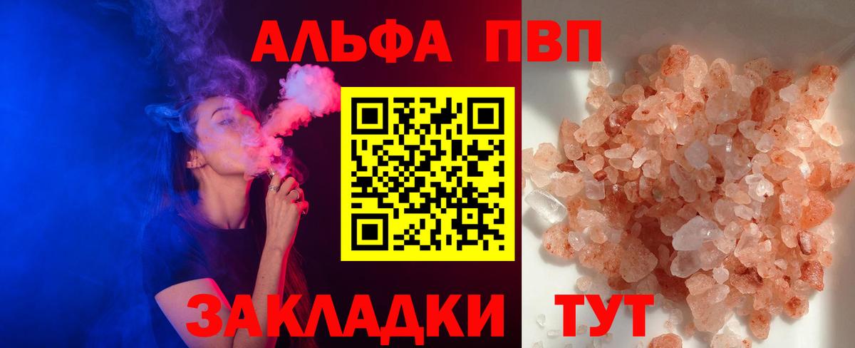 A-PVP мука Красноармейск