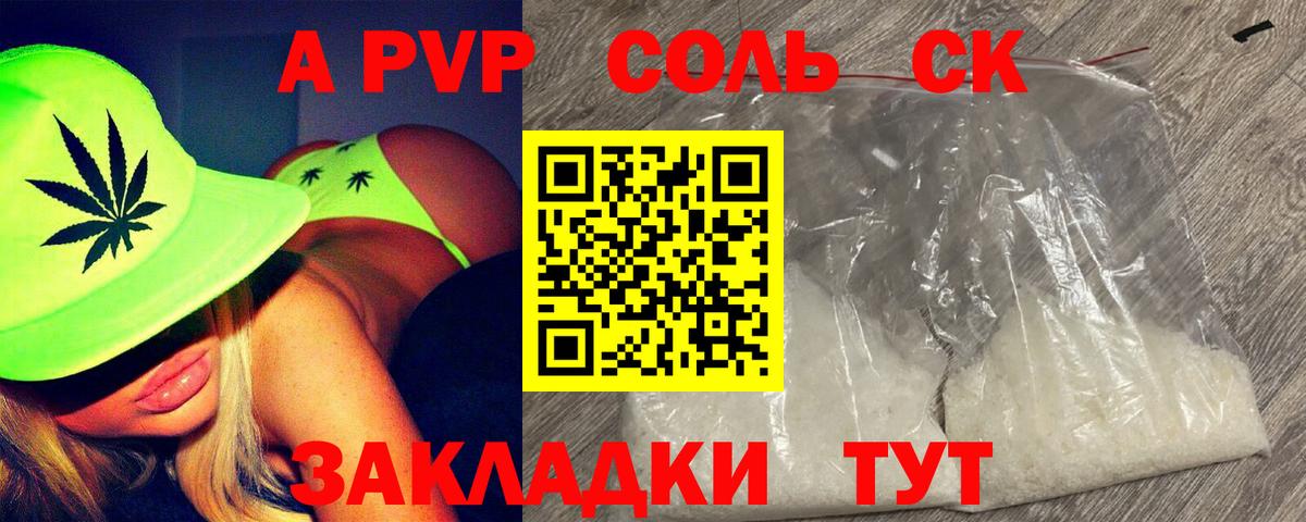 Красноармейск  Альфа ПВП крисы CK  A-PVP  Вход с VPN  Alpha PVP кристаллы 
