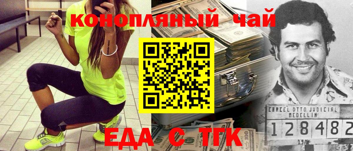 Canna-Cookies конопля  Красноармейск 