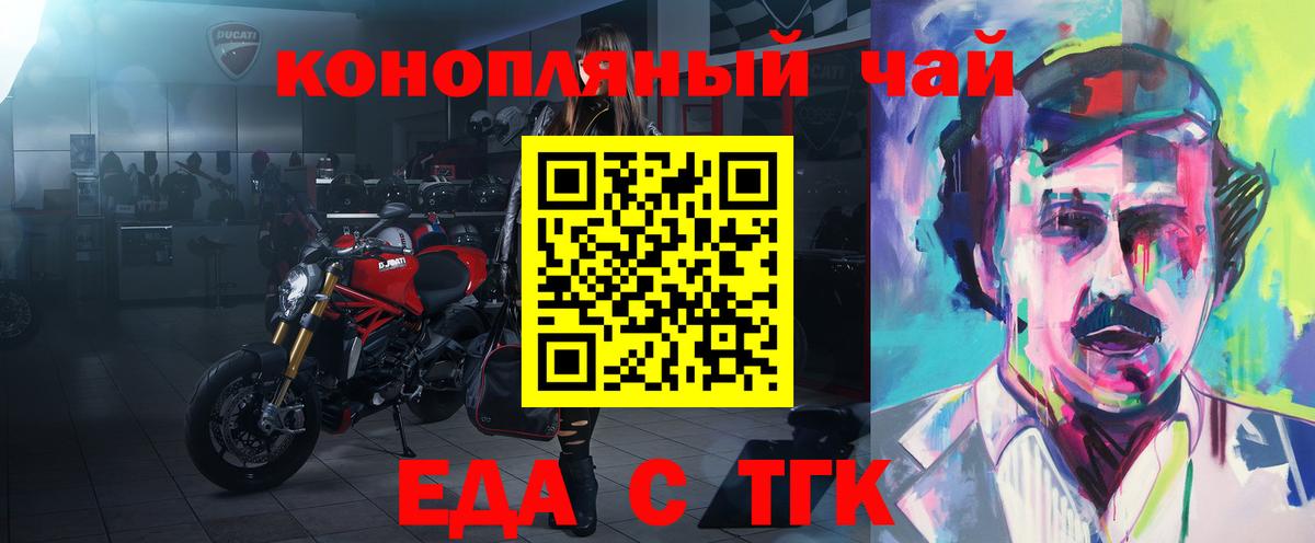 Печенье с ТГК марихуана Красноармейск