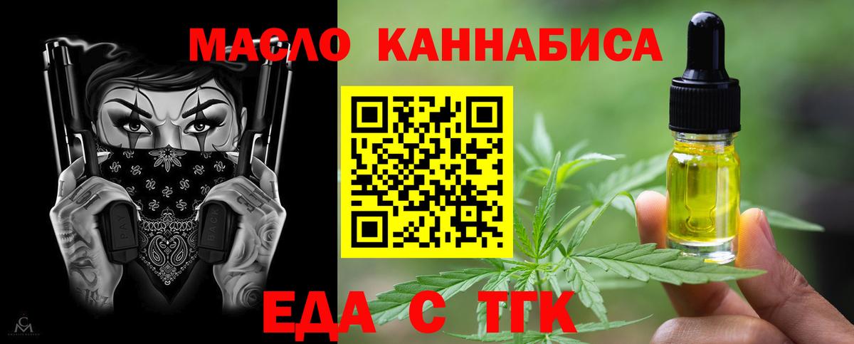 Canna-Cookies конопля  Вход с VPN  Красноармейск 