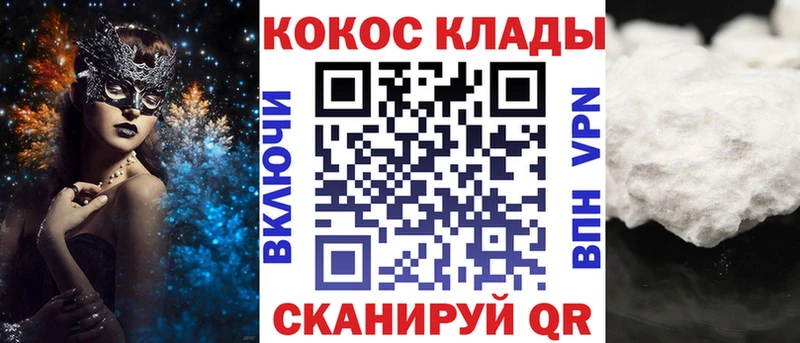 КОКАИН Эквадор  Красноармейск 