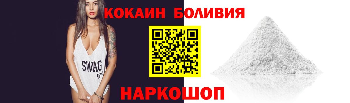 COCAIN Боливия  КОКАИН VHQ  Красноармейск 