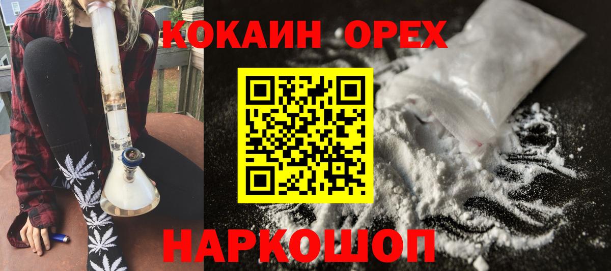 КОКАИН Эквадор Красноармейск