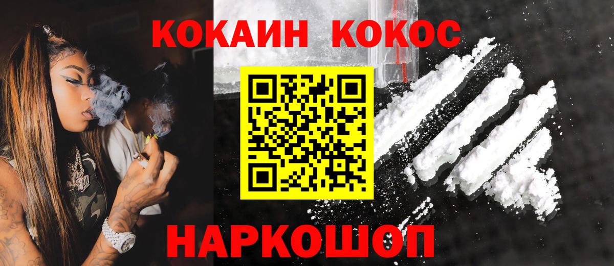 купить наркотик  КОКАИН VHQ  Cocaine  Вход с VPN  Красноармейск 