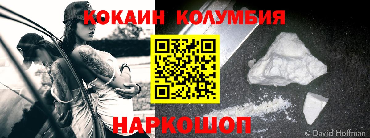 COCAIN Эквадор Красноармейск