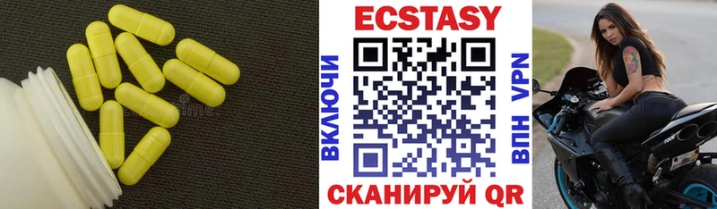 Ecstasy DUBAI Красноармейск