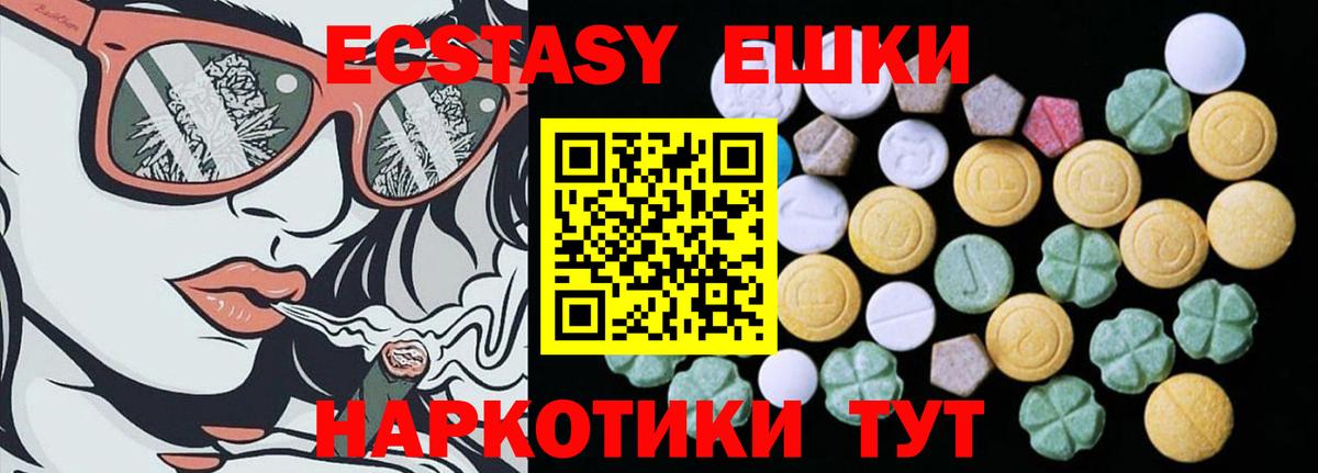 Ecstasy DUBAI Красноармейск