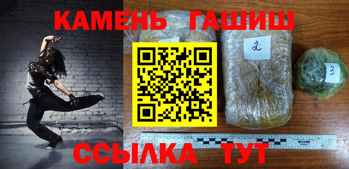 Красноармейск  Гашиш Premium  Вход с VPN 
