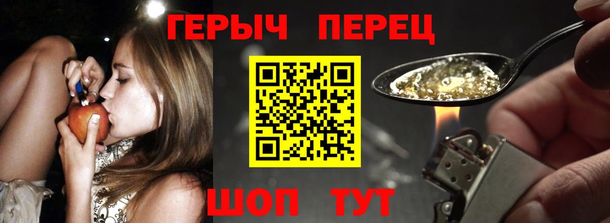 Красноармейск  Героин VHQ  Вход с VPN 