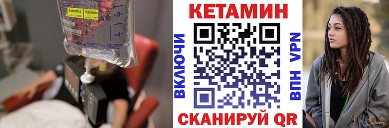Кетамин ketamine ссылка на мегу Красноармейск где купить наркоту