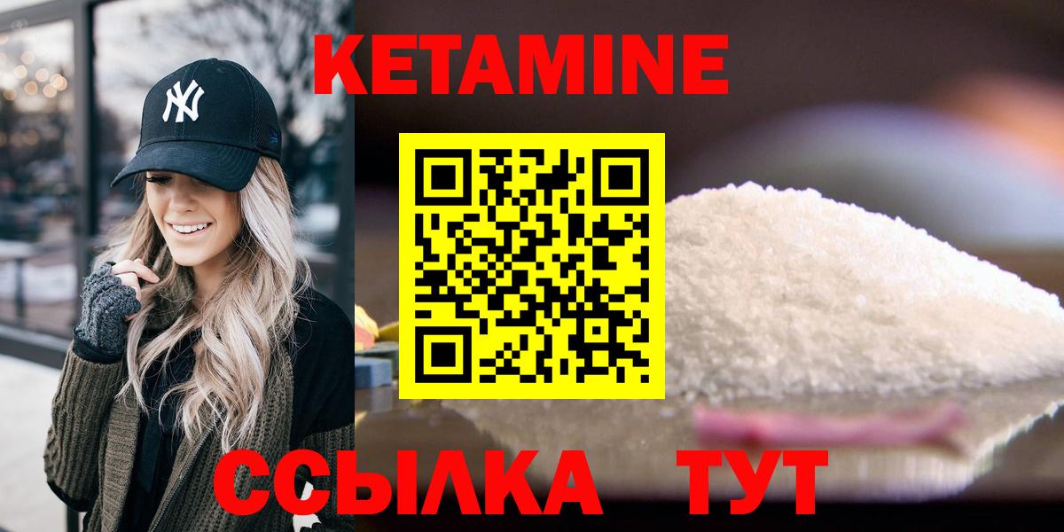КЕТАМИН VHQ Красноармейск