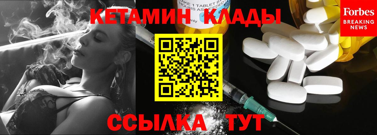 Кетамин VHQ Красноармейск