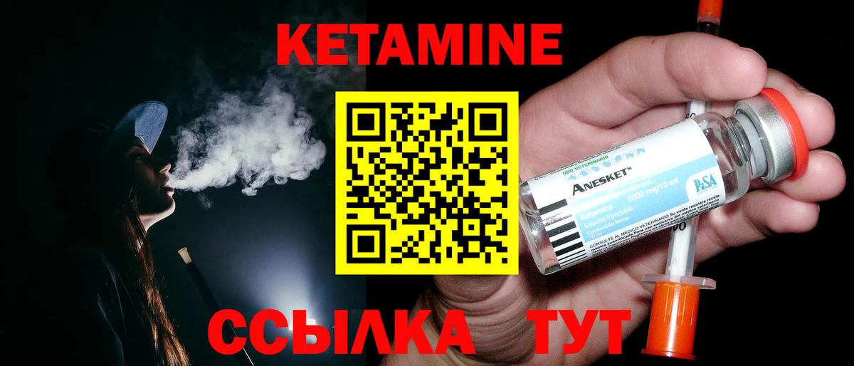 КЕТАМИН VHQ  дарк нет как зайти  Красноармейск  Вход с VPN 