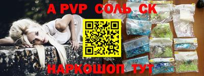 соль курить ск Гусев