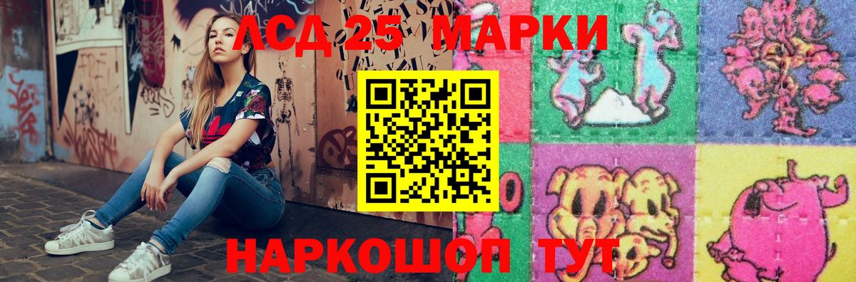LSD-25 экстази ecstasy Красноармейск