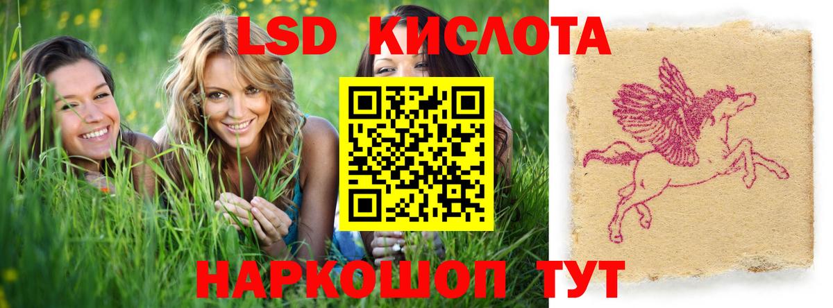 ЛСД экстази кислота  Красноармейск  LSD-25 экстази ecstasy 