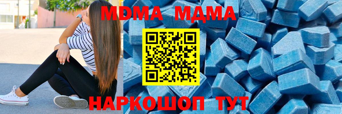 MDMA VHQ  Вход с VPN  MDMA VHQ  Красноармейск 