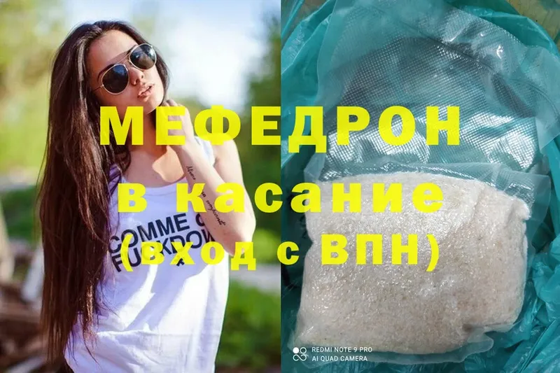 Мефедрон mephedrone  Красноармейск 