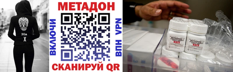 МЕТАДОН VHQ Красноармейск