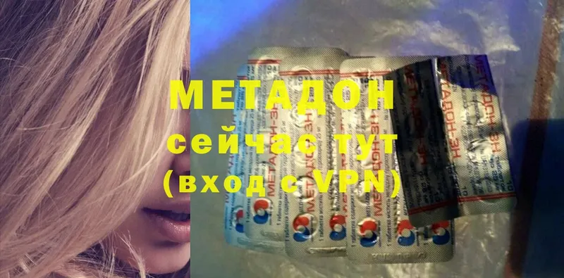 МЕТАДОН мёд  где продают   Красноармейск 