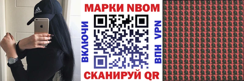 Марки N-bome 1,5мг Красноармейск