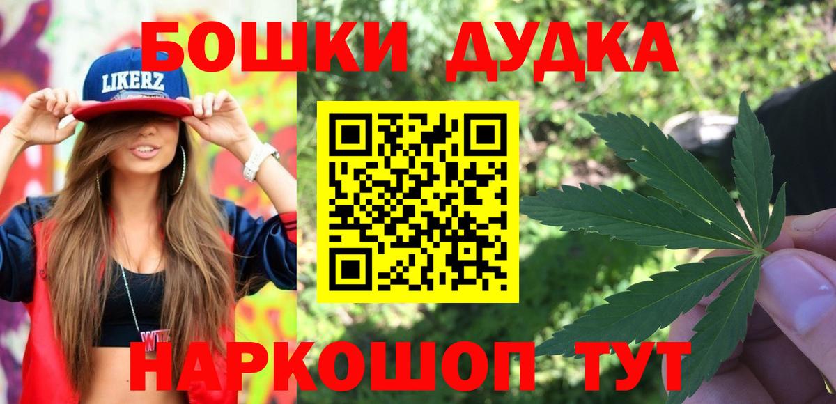 Марихуана планчик Красноармейск